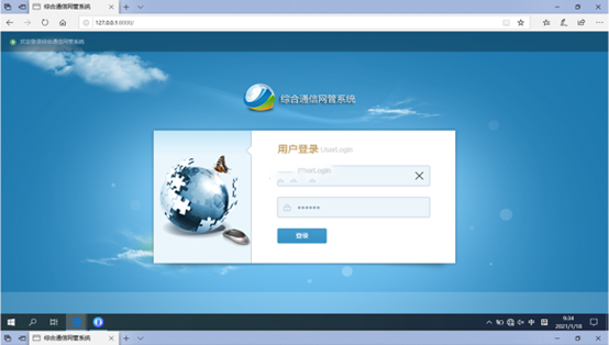  拱墅无线通信对讲调度网管系统