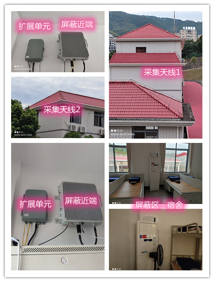  拱墅某武警部队宿舍屏蔽案例（数字信令级）