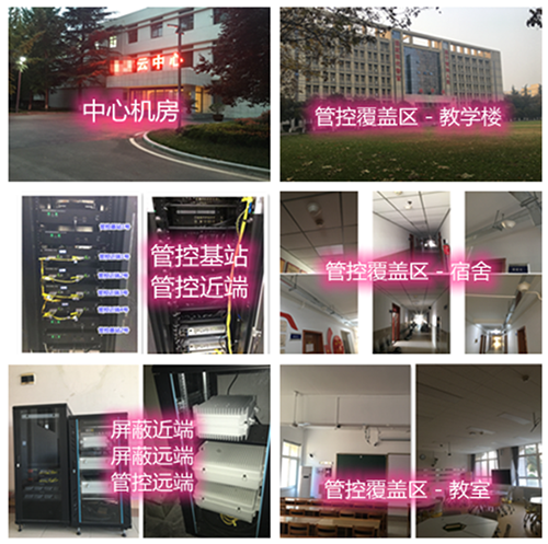 拱墅某军事院校管控案例（数字信令级）