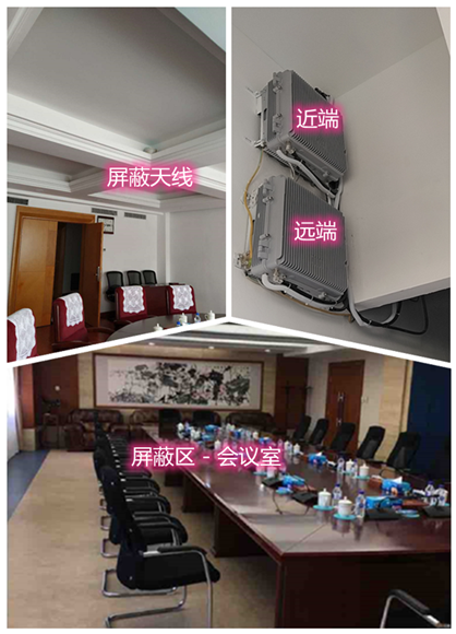  拱墅某机关单位会议室屏蔽案例（数字信令级）